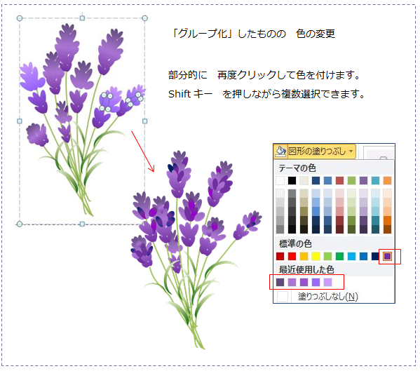 ラベンダーを描く Officeで描画