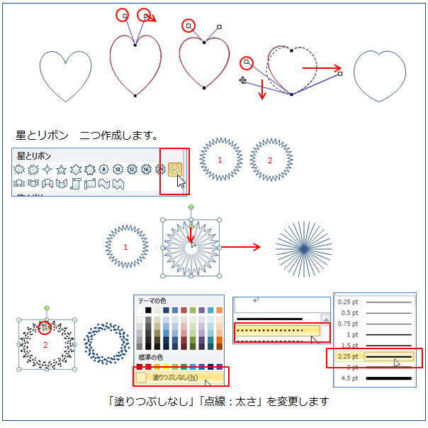 秋明菊 | Officeで描画