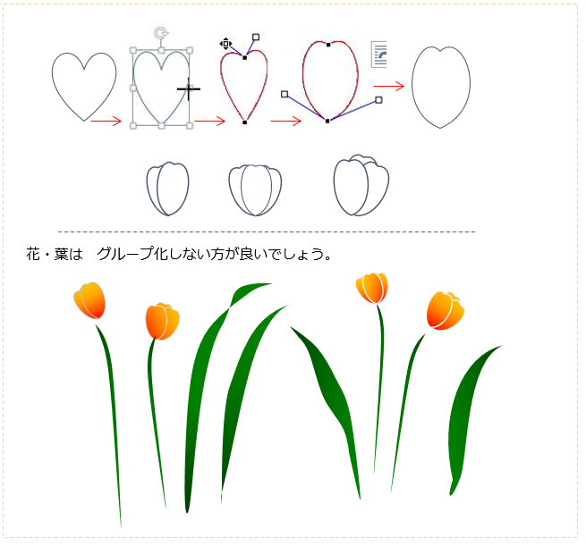 花瓶に生ける春色チューリップ Officeで描画