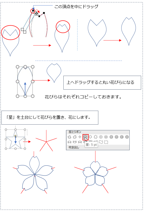 桜 18 Officeで描画