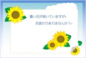 ひまわり