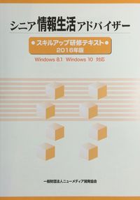 更新講座テキスト