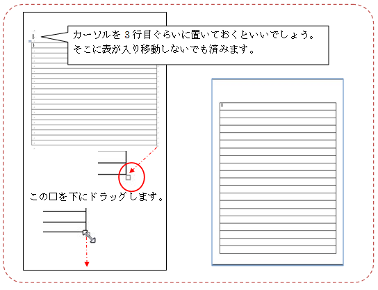 たんぽぽ 便箋 Officeで描画