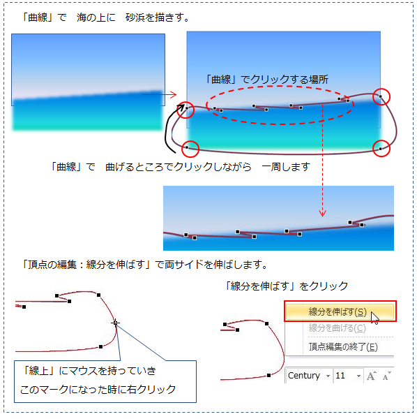 7月のオートシェイプ 夏の海 Officeで描画