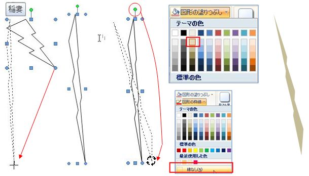 inazuma1.JPG