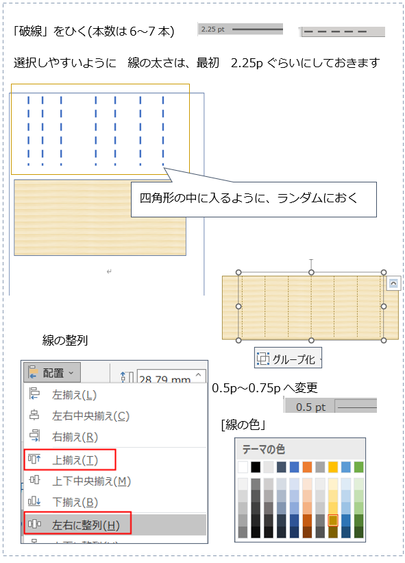 B Etc Wordの図形描画ツールで似顔絵師作成 似顔絵データ作成 かわいい 似顔絵データ作成