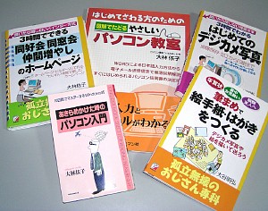 いちえ会関連書籍