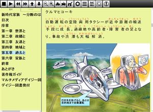 「新時代家族」（総務省）