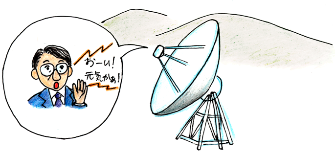 はやぶさに呼びかける